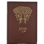 0020092 Книга ПИ "Элитные вина Франции"