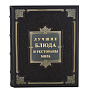 Подарочная книга "Лучшие блюда и рестораны мира", фотография 2. Интернет-магазин ЛАВКА ПОДАРКОВ