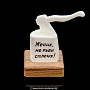 Подарочная свадебная статуэтка из кости "Не руби сплеча", фотография 1. Интернет-магазин ЛАВКА ПОДАРКОВ