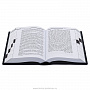 Подарочная религиозная книга "Тора", фотография 5. Интернет-магазин ЛАВКА ПОДАРКОВ