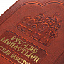 Подарочная книга "Русские монастыри", фотография 4. Интернет-магазин ЛАВКА ПОДАРКОВ