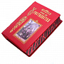 Подарочная книга "Первые дни христианства" Ф. Феррар в 3-х томах, фотография 10. Интернет-магазин ЛАВКА ПОДАРКОВ