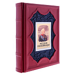 0080922 КНИГА "Русские полководцы" (21*26,5см)
