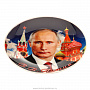 Сувенирная тарелка "Президент России В.В. Путин", фотография 2. Интернет-магазин ЛАВКА ПОДАРКОВ