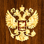 Янтарное панно "Герб РФ" 55х45 см, фотография 1. Интернет-магазин ЛАВКА ПОДАРКОВ