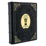 0068977 Книга "ВЕЛИКИЕ ОТКРЫТИЯ В МЕДИЦИНЕ" кож. переплет 27*21,5 см