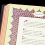 Книга подарочная "Омар Хайям. Рубайят", фотография 4. Интернет-магазин ЛАВКА ПОДАРКОВ