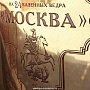 Тульский самовар Жаровой "Гигант" 300 литров Вес 280 кг, фотография 2. Интернет-магазин ЛАВКА ПОДАРКОВ