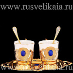 0010569-2персоны-Лазурит Златоуст НАБОР КОФЕЙНЫЙ малый Лазурит