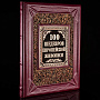Подарочная книга "100 шедевров европейской живописи". Кожаный переплёт, фотография 5. Интернет-магазин ЛАВКА ПОДАРКОВ