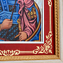 Икона на перламутре "Святой Дмитрий Солунский" 35х30 см, фотография 4. Интернет-магазин ЛАВКА ПОДАРКОВ