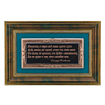 0051736/40*25см  Гальванопластика Панно "Омар Хайям. четверостишие" вариант 2