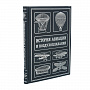 Подарочная книга "История авиации и воздухоплавания", фотография 6. Интернет-магазин ЛАВКА ПОДАРКОВ
