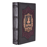 Подарочная книга "Жития святых"
