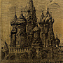 Офорт черно-белый "Покровский собор. Москва" 15х19 см, фотография 4. Интернет-магазин ЛАВКА ПОДАРКОВ