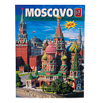 Книга-путеводитель "Москва" на португальском языке