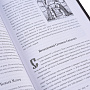 Подарочная книга "Жития святых", фотография 6. Интернет-магазин ЛАВКА ПОДАРКОВ