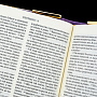 Книга религиозная "Библия" Златоуст, фотография 4. Интернет-магазин ЛАВКА ПОДАРКОВ