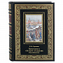Подарочная книга "Н.М.Карамзин. Примечание к Истории Государства Российского", фотография 1. Интернет-магазин ЛАВКА ПОДАРКОВ