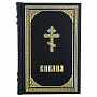 Религиозная книга "Библия", фотография 1. Интернет-магазин ЛАВКА ПОДАРКОВ