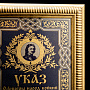 Панно "Указ Петра Первого". Златоуст 35 х 25,5 см, фотография 1. Интернет-магазин ЛАВКА ПОДАРКОВ