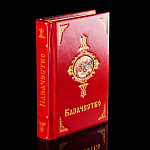   Книга "КАЗАЧЕСТВО. Прошлое вольного казачества" 969