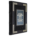 Книга подарочная "Легенды уголовного сыска"