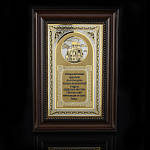 Панно "Оберег для дома. Молитва". Златоуст 32х22 см