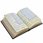 Подарочная религиозная книга "Коран", фотография 4. Интернет-магазин ЛАВКА ПОДАРКОВ