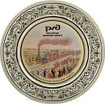 Тарелка декоративная "Поезд"