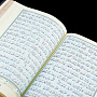 Книга религиозная "Коран", фотография 5. Интернет-магазин ЛАВКА ПОДАРКОВ