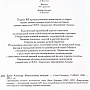 Подарочная книга "Божественная комедия Данте", фотография 6. Интернет-магазин ЛАВКА ПОДАРКОВ