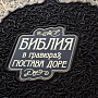 Подарочная книга "Библия. Иллюстрации Гюстава Доре", фотография 3. Интернет-магазин ЛАВКА ПОДАРКОВ
