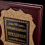 Книга подарочная "Православные праздники". Кожаный переплёт, фотография 2. Интернет-магазин ЛАВКА ПОДАРКОВ