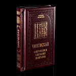 Книга подарочная "Чингисхан". Кожаный переплёт
