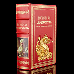 Книга "Восточная мудрость"