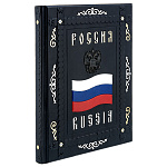 Подарочная книга на английском языке "Россия"