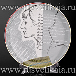 0024986/81.23656.00.1 ЛФЗ ТАРЕЛКА декор. Эллипс "А.Ахматова"195мм ТН1 