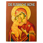 Книга-путеводитель "Русские иконы" на немецком языке