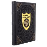 Книга подарочная "Книга русского офицера"