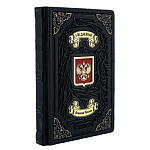 0070781 ЕЖЕДНЕВНИК "ВЕЛИКАЯ РОССИЯ" недатированный кож. переплет