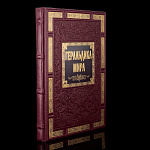 Книга "Геральдика мира". Кожаный переплёт