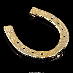 0024661 Сталь кованая Сувенир ПОДКОВА позолоч. 