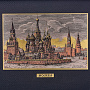 Офорт цветной "Красная площадь. Москва" 25х32 см, фотография 2. Интернет-магазин ЛАВКА ПОДАРКОВ