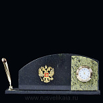 5829/ТОН Нат.камень Настольный набор с гербом России Змеевик Латунь (3445) 