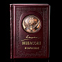 Книга подарочная "Мопасан". Кожаный переплёт, фотография 1. Интернет-магазин ЛАВКА ПОДАРКОВ