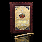 0069364 Златоуст НАБОР ЕЖЕДНЕВНИК С РУЧКОЙ  с симв РФ