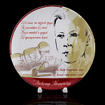 0024988/81.23657.00.1 ЛФЗ ТАРЕЛКА декор. Эллипс "А.Твардовский"195мм ТН1 
