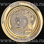 0028282 Златоуст БЛЮДО "ПЕТР ПЕРВЫЙ" на подставке, чернение серебра, в П/У (846)