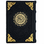 Подарочная религиозная книга "Коран", фотография 2. Интернет-магазин ЛАВКА ПОДАРКОВ